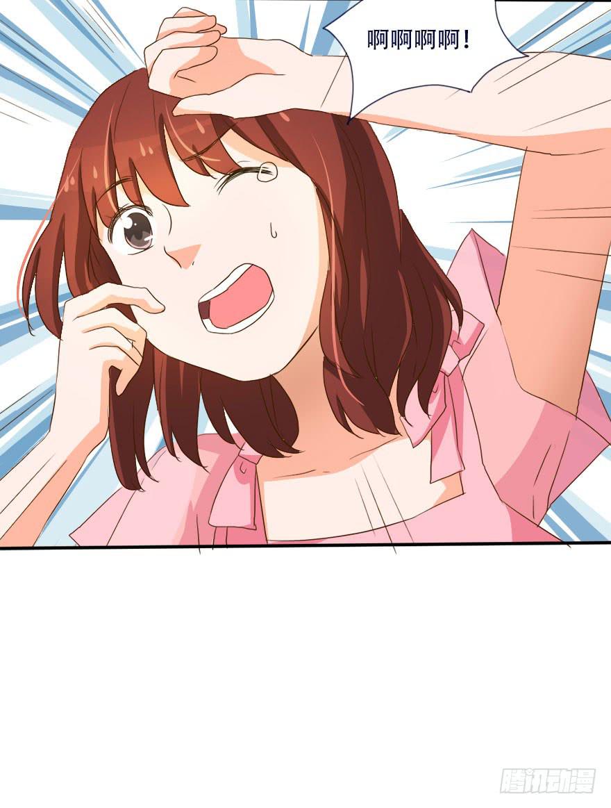 《加油！女皇陛下！》我会保护好你！ 第11页