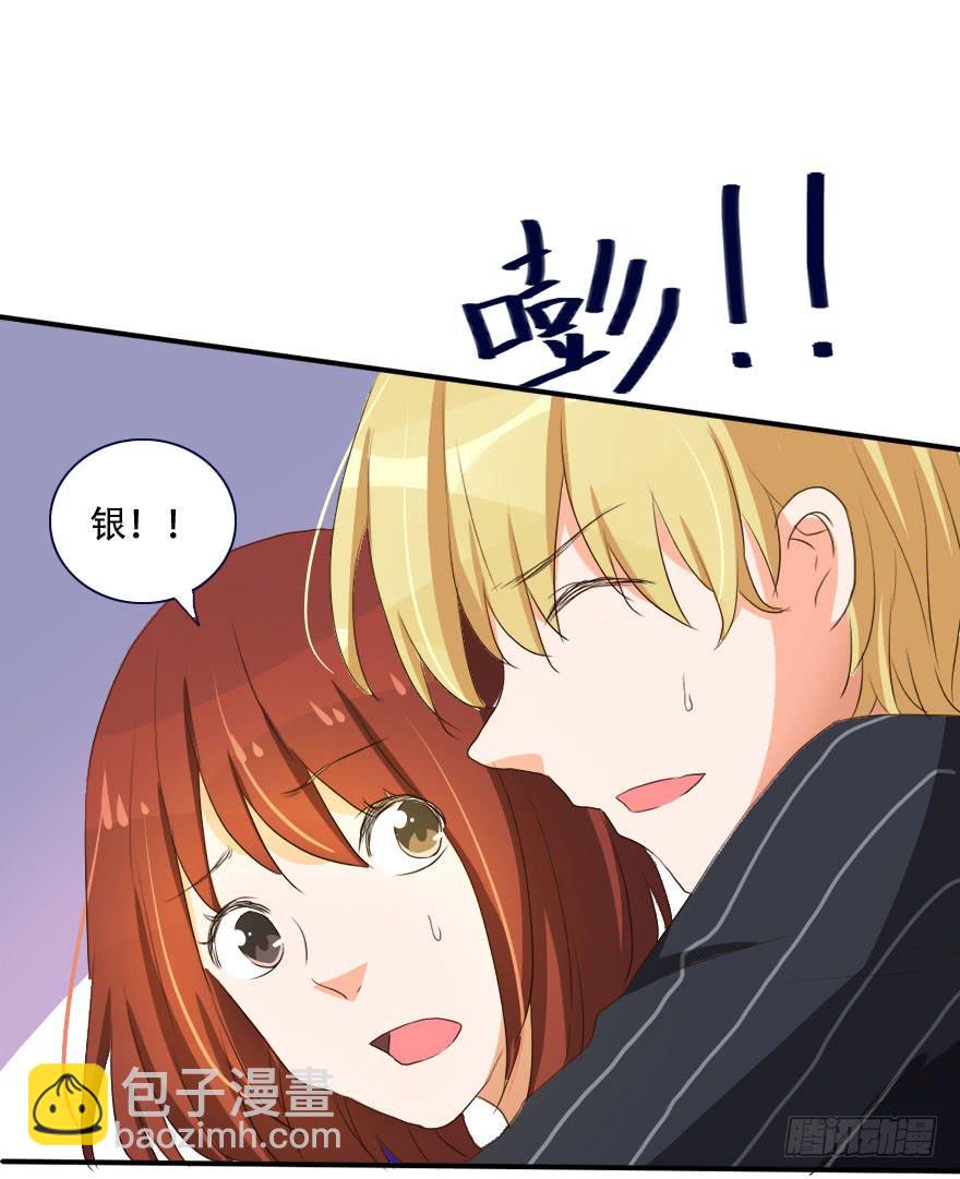 《加油！女皇陛下！》我会保护好你！ 第14页
