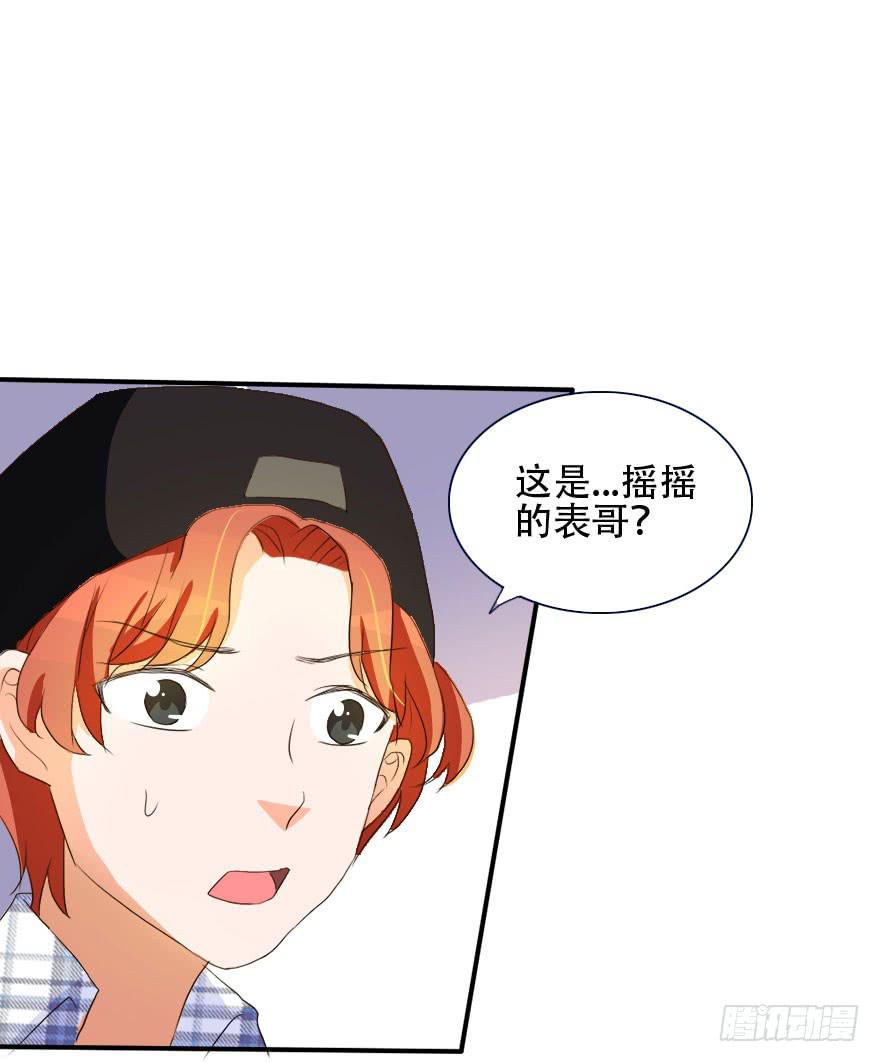 《加油！女皇陛下！》我会保护好你！ 第15页