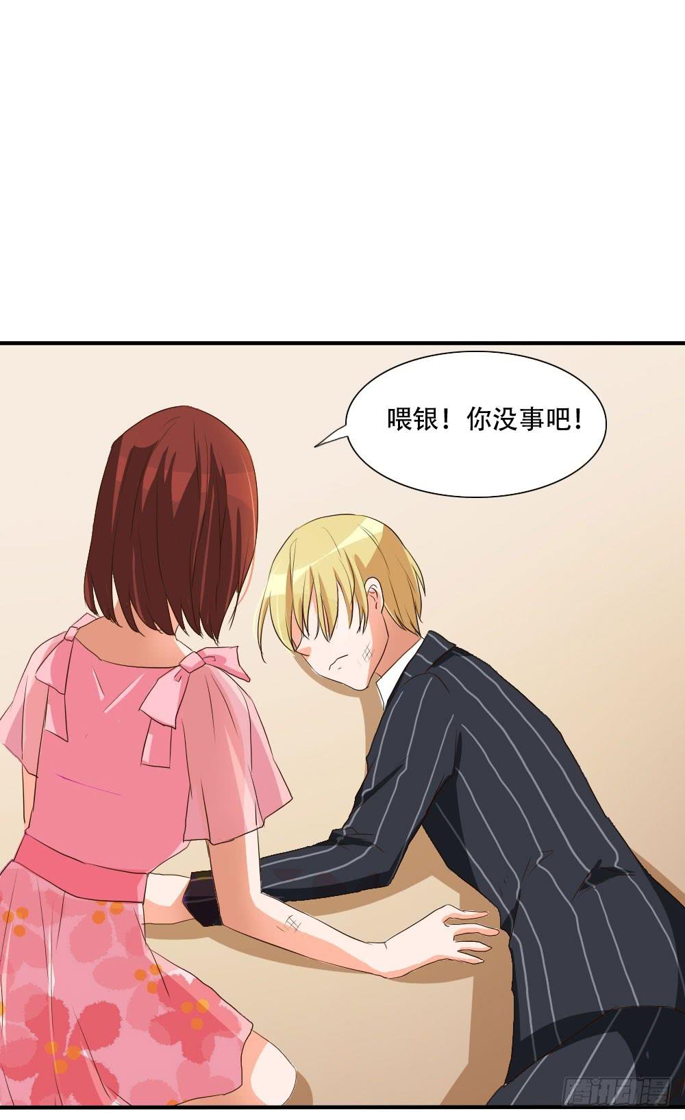 《加油！女皇陛下！》我会保护好你！ 第18页