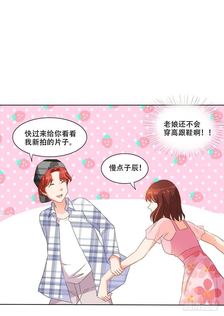 《加油！女皇陛下！》我会保护好你！ 第1页