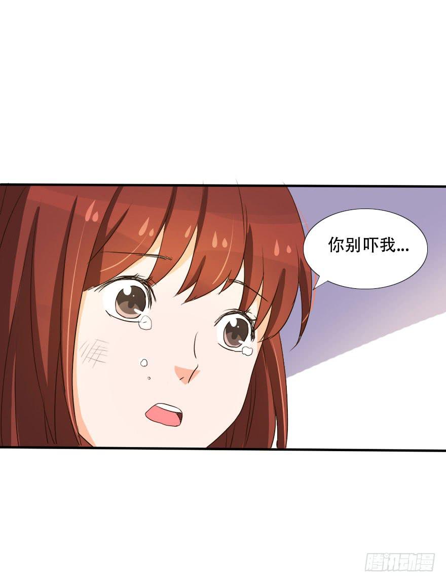 《加油！女皇陛下！》我会保护好你！ 第22页