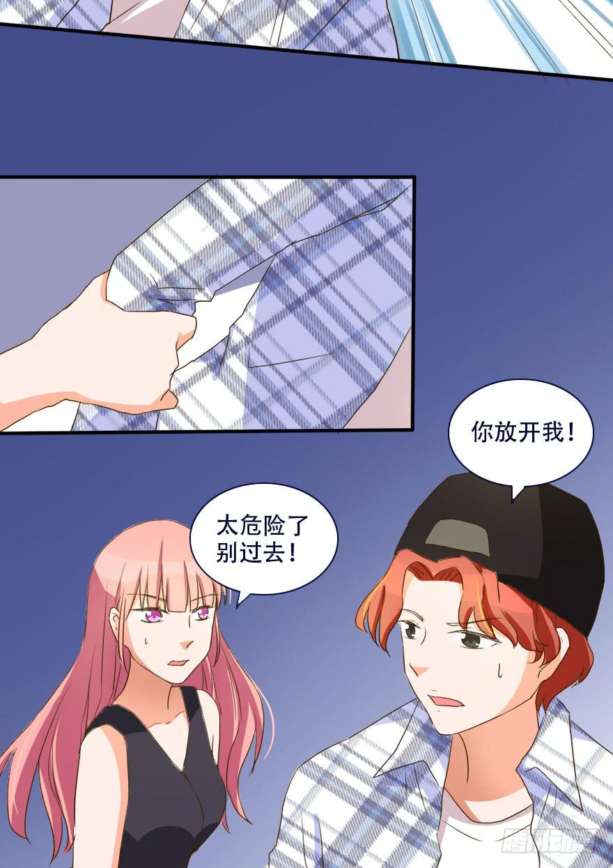 《加油！女皇陛下！》我会保护好你！ 第8页