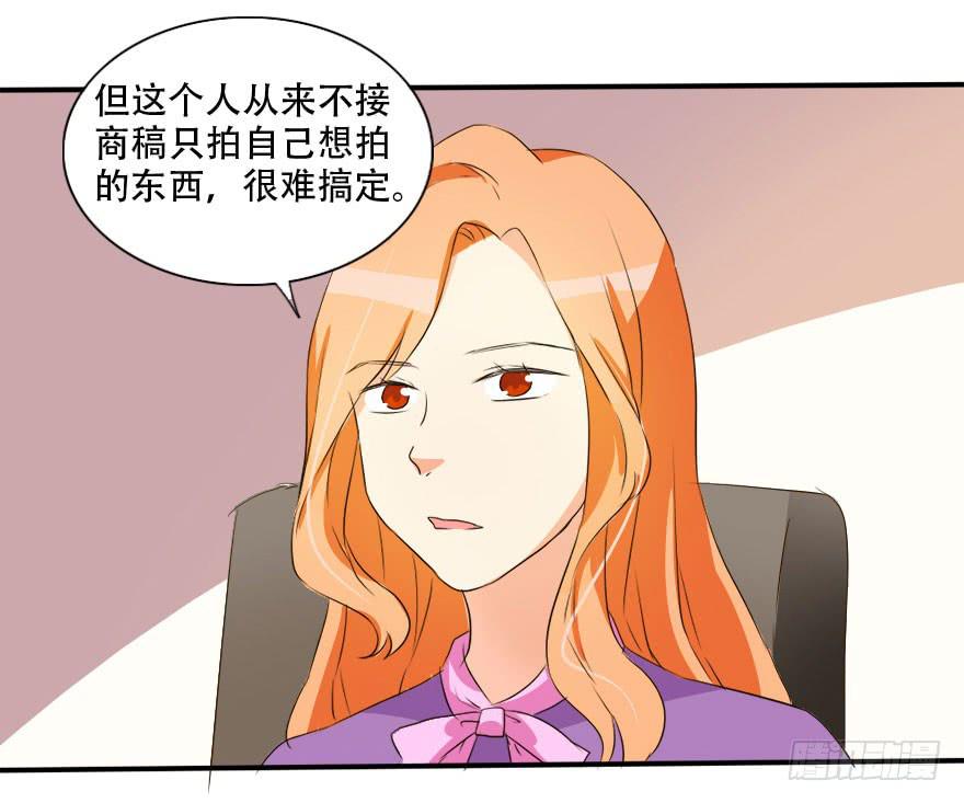 《加油！女皇陛下！》不可能完成的任务居然迎刃而解！ 第15页