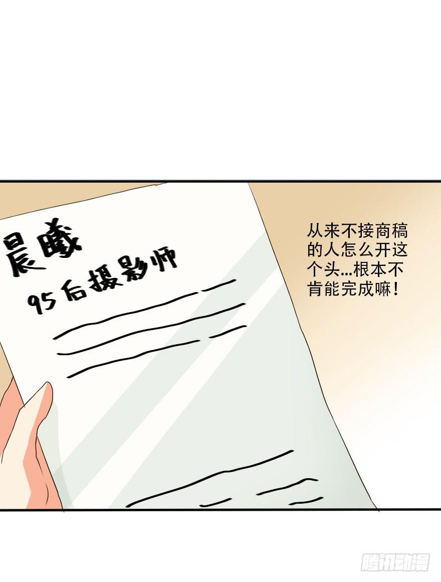 《加油！女皇陛下！》不可能完成的任务居然迎刃而解！ 第19页