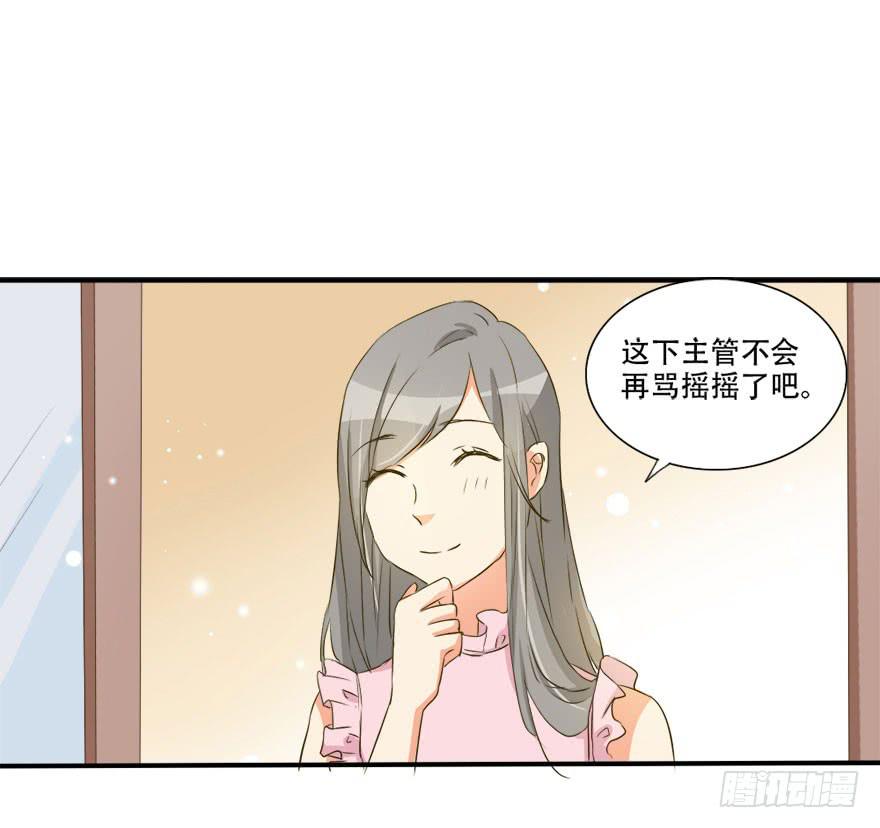 《加油！女皇陛下！》不可能完成的任务居然迎刃而解！ 第1页