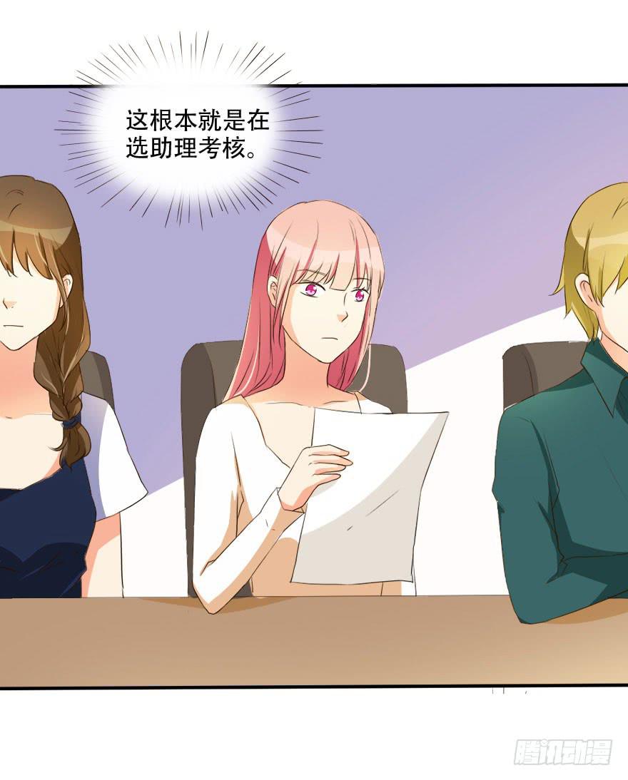 《加油！女皇陛下！》不可能完成的任务居然迎刃而解！ 第21页