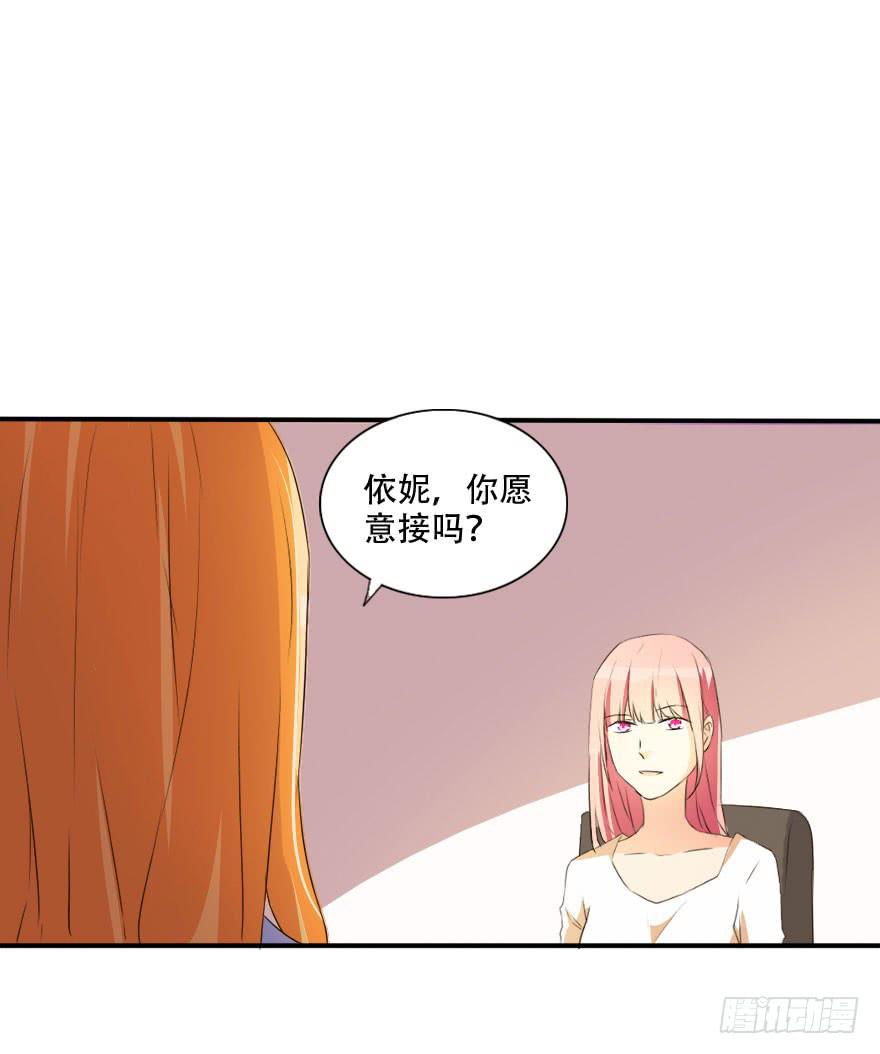 《加油！女皇陛下！》不可能完成的任务居然迎刃而解！ 第24页