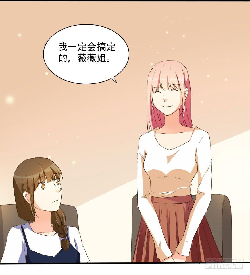 《加油！女皇陛下！》不可能完成的任务居然迎刃而解！ 第26页