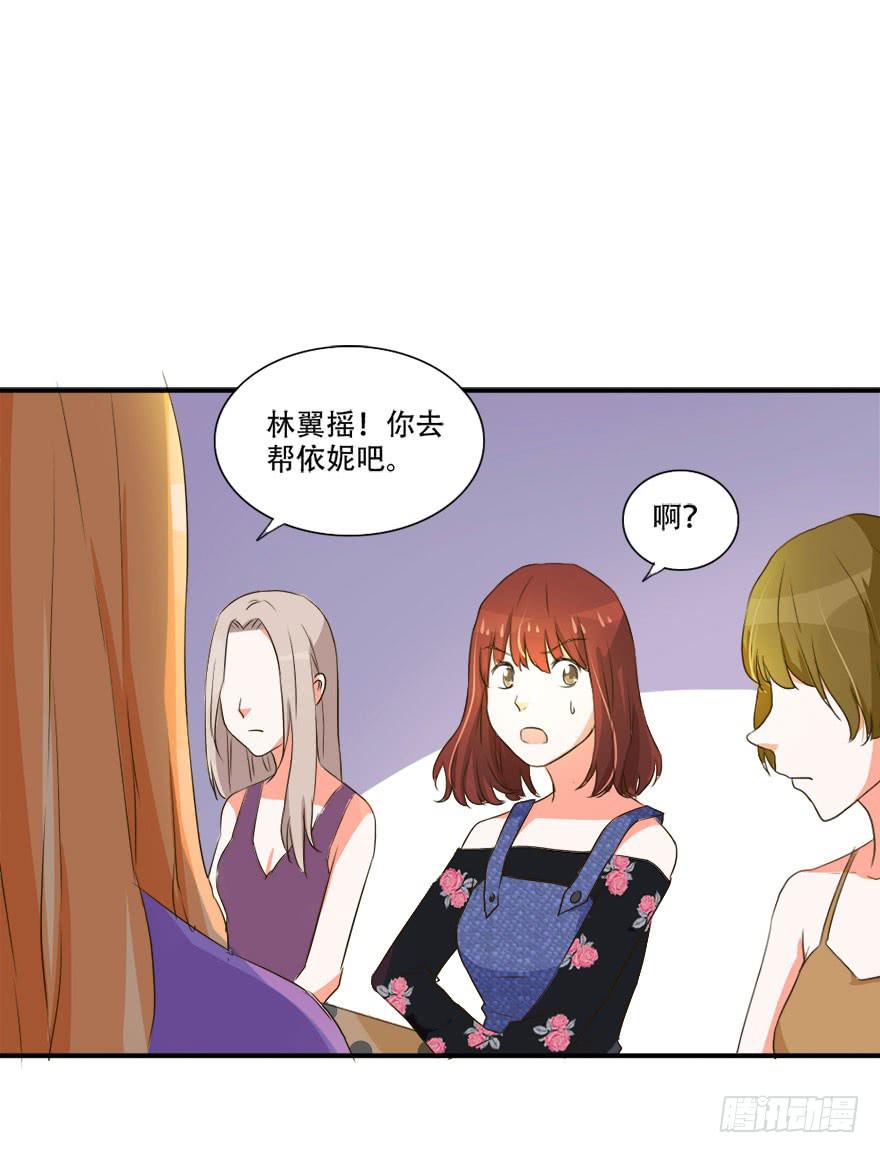 《加油！女皇陛下！》不可能完成的任务居然迎刃而解！ 第28页