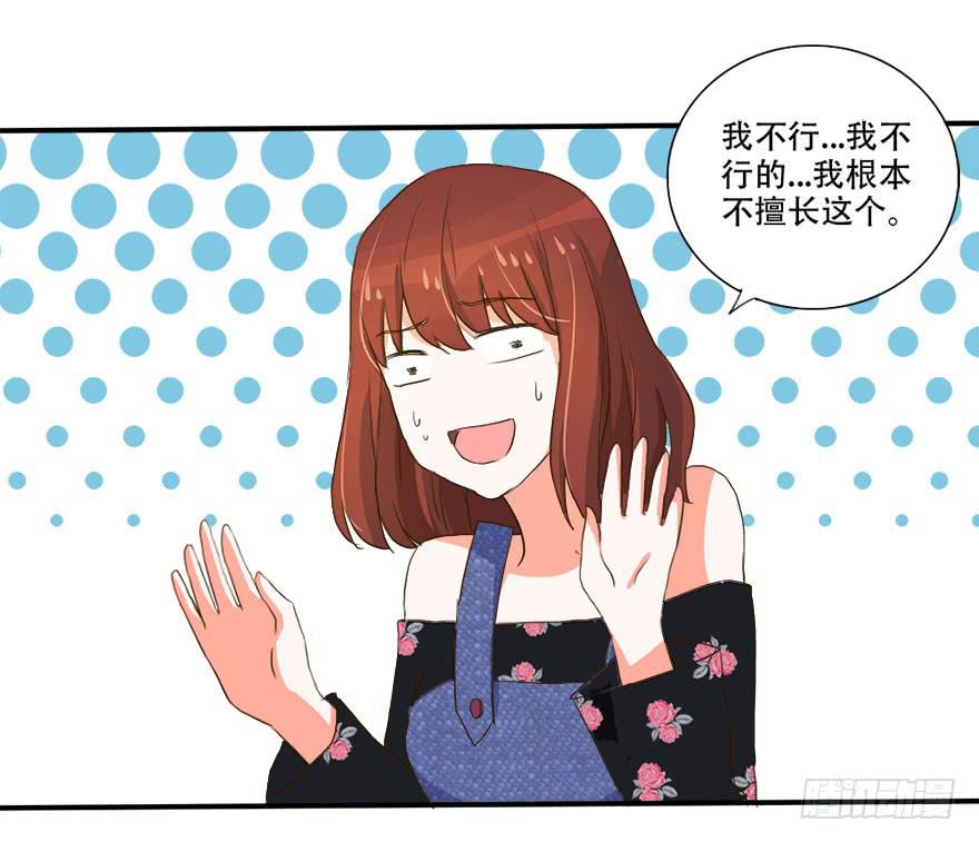 《加油！女皇陛下！》不可能完成的任务居然迎刃而解！ 第30页