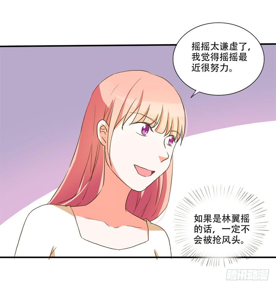 《加油！女皇陛下！》不可能完成的任务居然迎刃而解！ 第32页