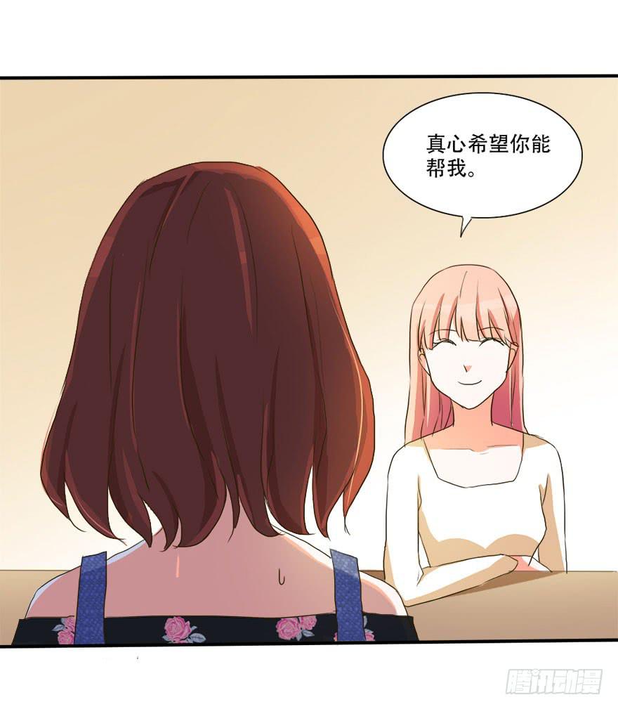 《加油！女皇陛下！》不可能完成的任务居然迎刃而解！ 第34页