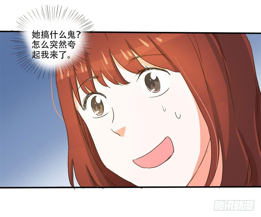 《加油！女皇陛下！》不可能完成的任务居然迎刃而解！ 第36页