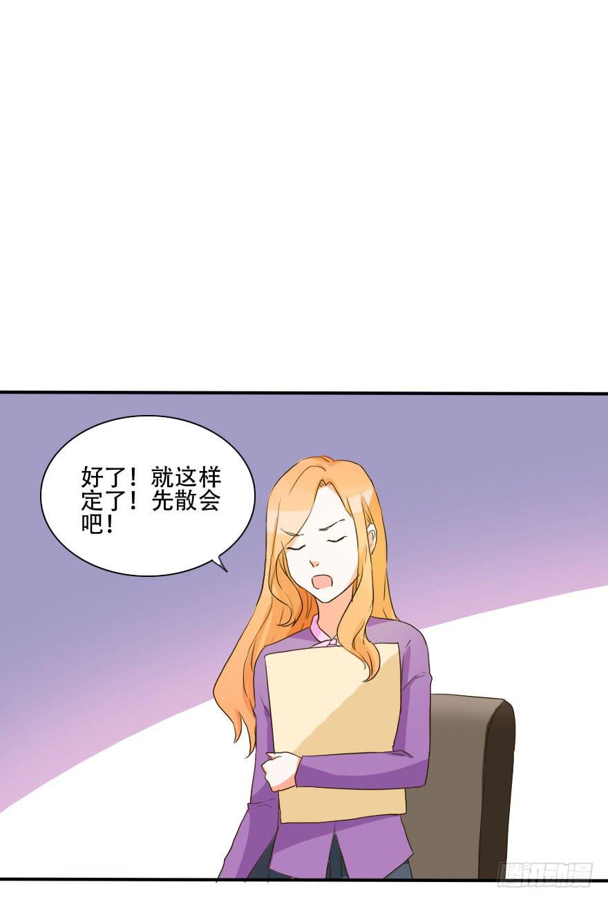 《加油！女皇陛下！》不可能完成的任务居然迎刃而解！ 第38页