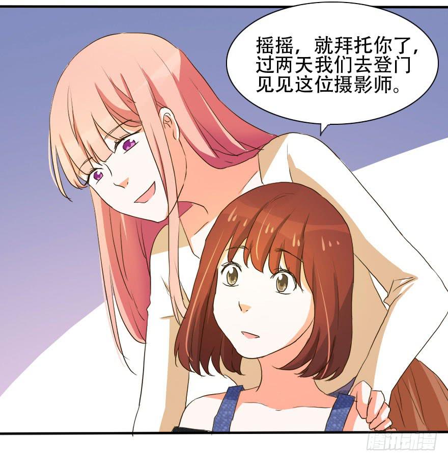 《加油！女皇陛下！》不可能完成的任务居然迎刃而解！ 第45页