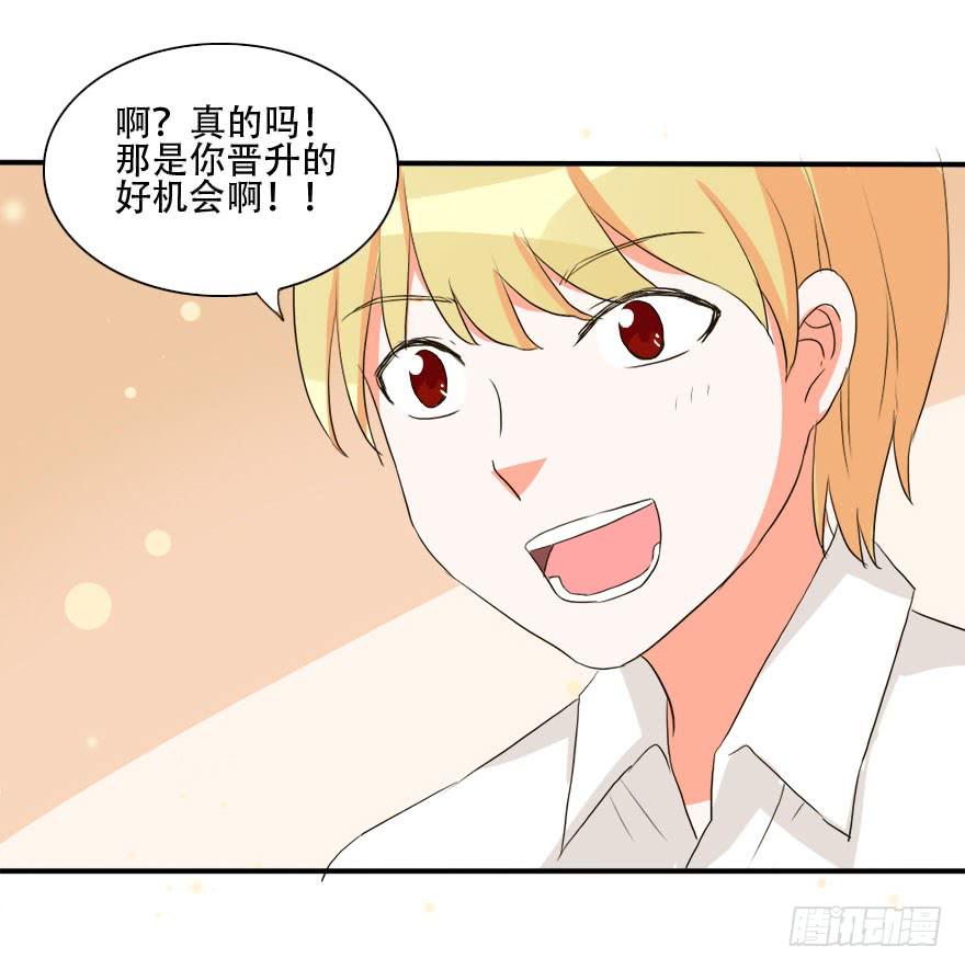 《加油！女皇陛下！》不可能完成的任务居然迎刃而解！ 第49页