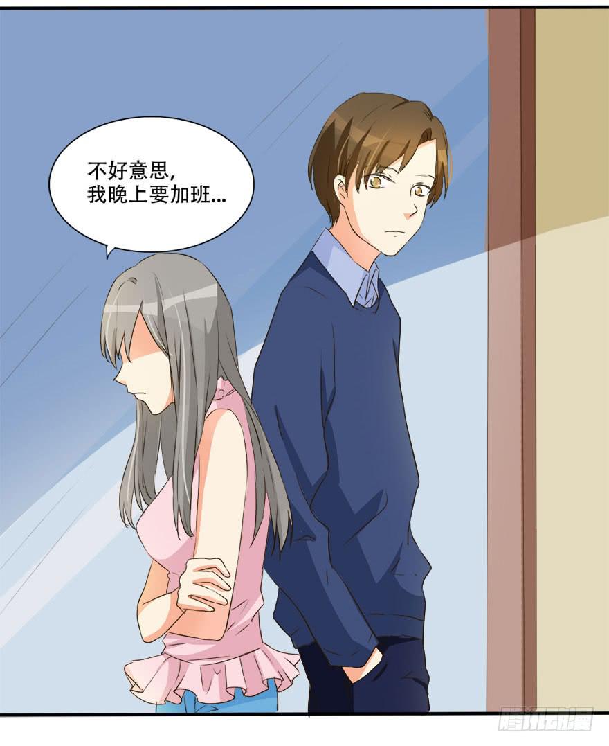 《加油！女皇陛下！》不可能完成的任务居然迎刃而解！ 第7页