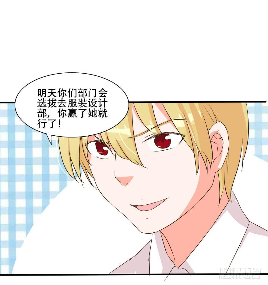 《加油！女皇陛下！》这种比赛我怎么可能赢！？ 第15页