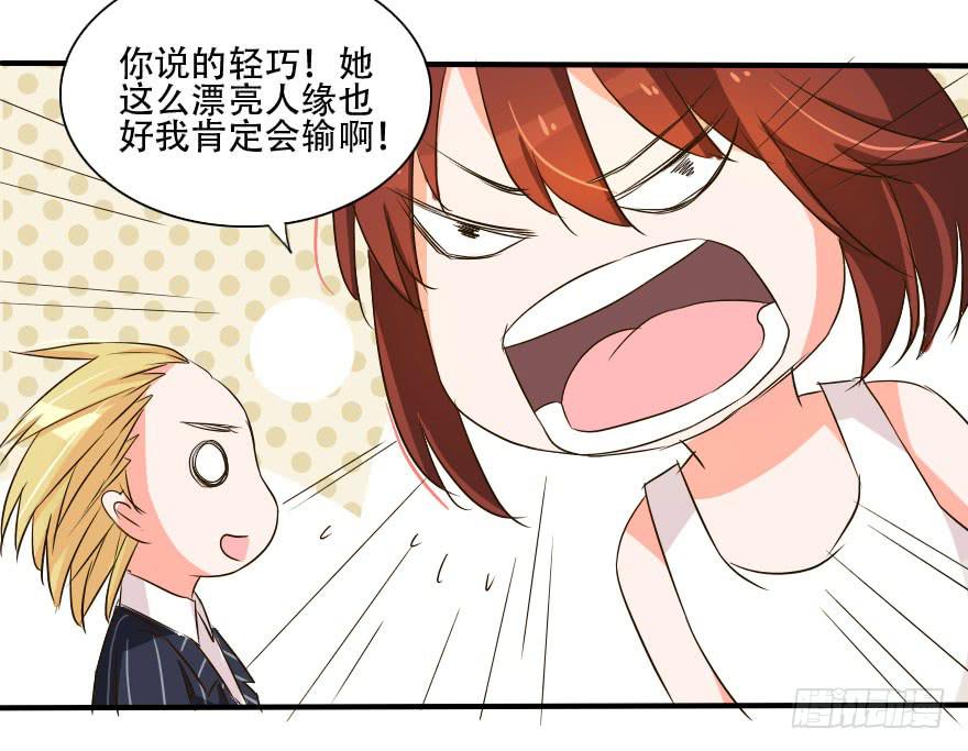 《加油！女皇陛下！》这种比赛我怎么可能赢！？ 第17页