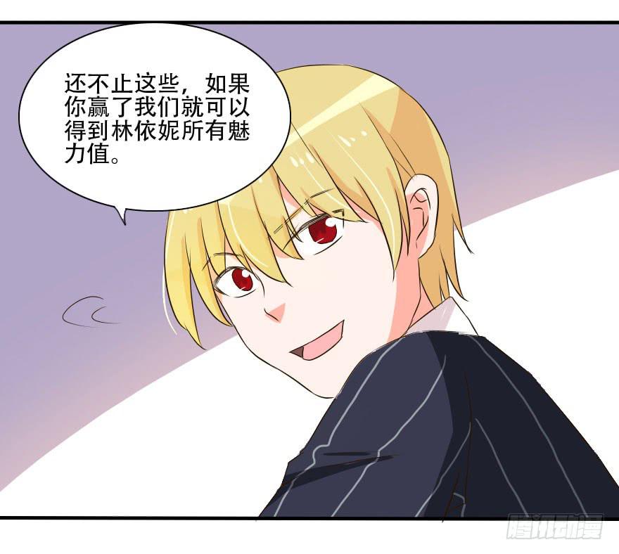 《加油！女皇陛下！》这种比赛我怎么可能赢！？ 第19页