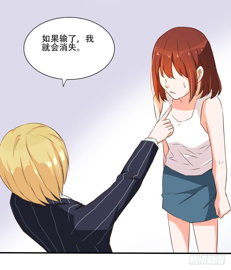 《加油！女皇陛下！》这种比赛我怎么可能赢！？ 第21页