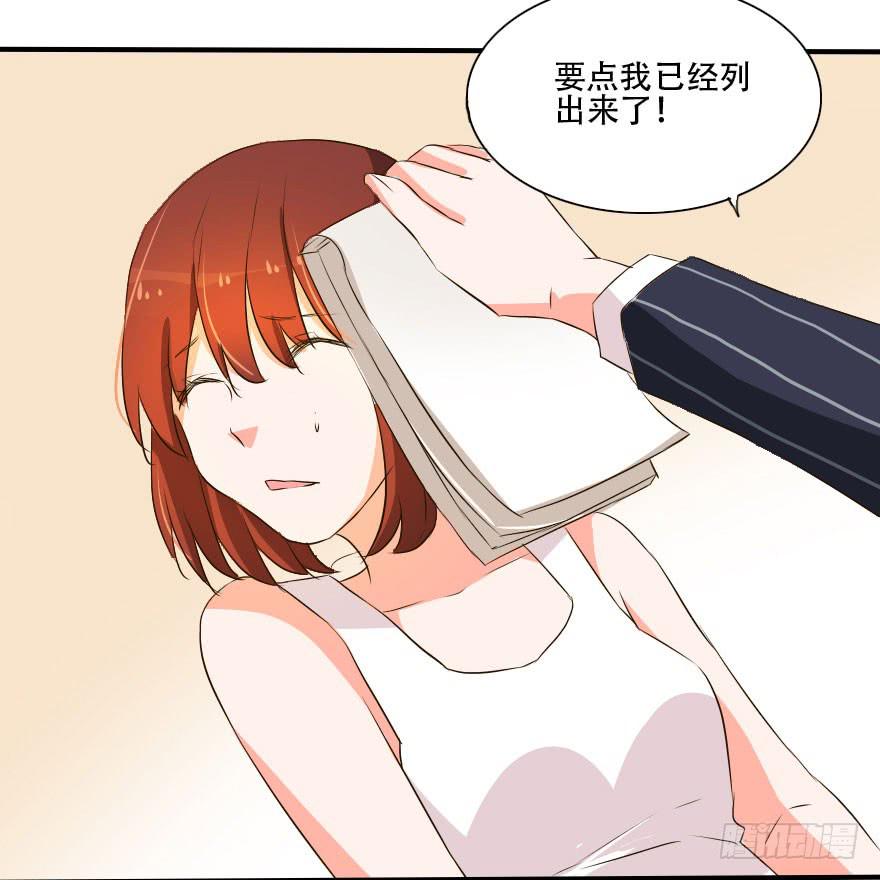《加油！女皇陛下！》这种比赛我怎么可能赢！？ 第27页