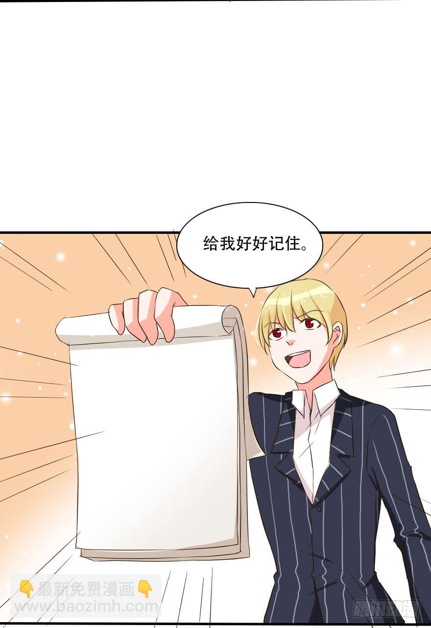 《加油！女皇陛下！》这种比赛我怎么可能赢！？ 第28页