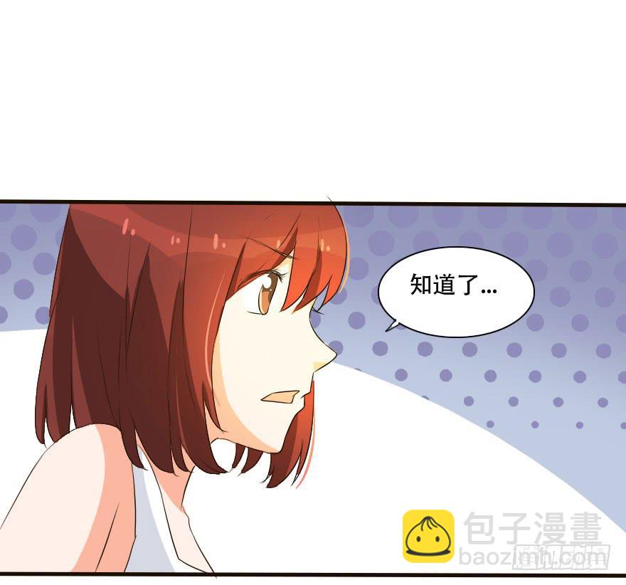 《加油！女皇陛下！》这种比赛我怎么可能赢！？ 第30页