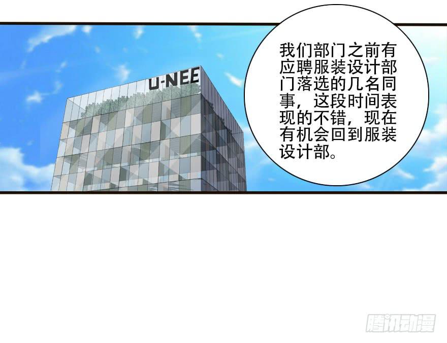 《加油！女皇陛下！》这种比赛我怎么可能赢！？ 第34页