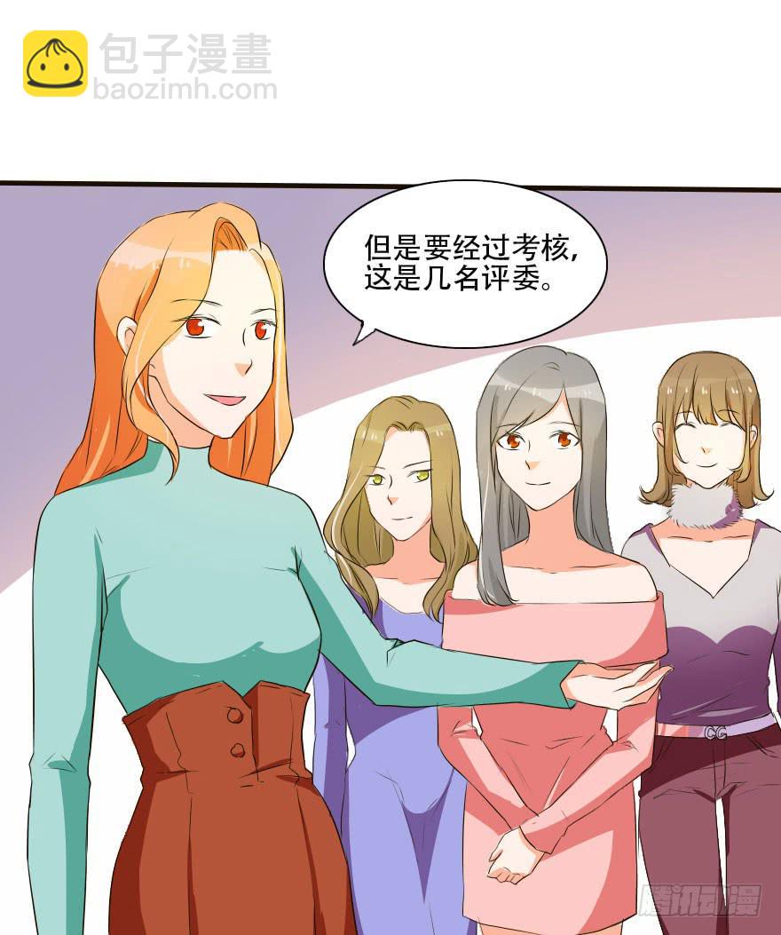 《加油！女皇陛下！》这种比赛我怎么可能赢！？ 第35页
