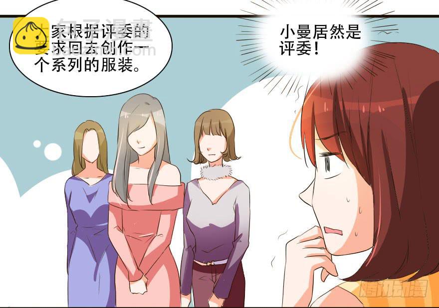 《加油！女皇陛下！》这种比赛我怎么可能赢！？ 第37页