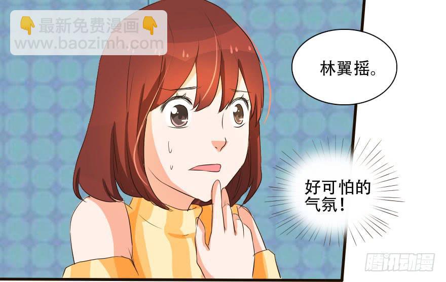 《加油！女皇陛下！》这种比赛我怎么可能赢！？ 第45页