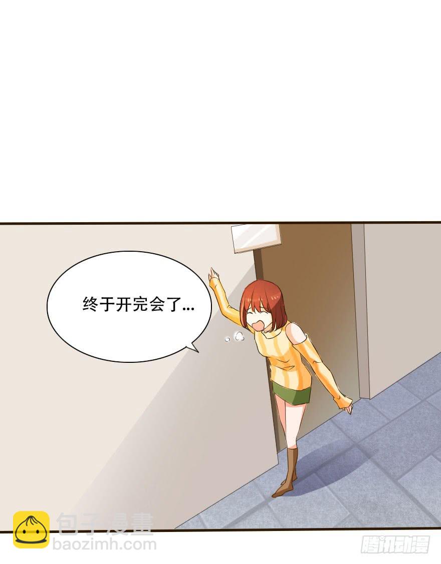 《加油！女皇陛下！》这种比赛我怎么可能赢！？ 第48页