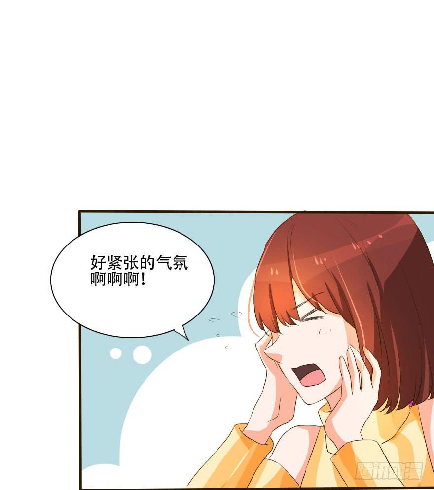 《加油！女皇陛下！》这种比赛我怎么可能赢！？ 第49页