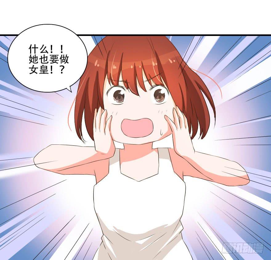 《加油！女皇陛下！》这种比赛我怎么可能赢！？ 第9页
