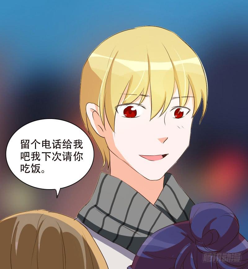 《加油！女皇陛下！》男人国的秘密！？ 第11页