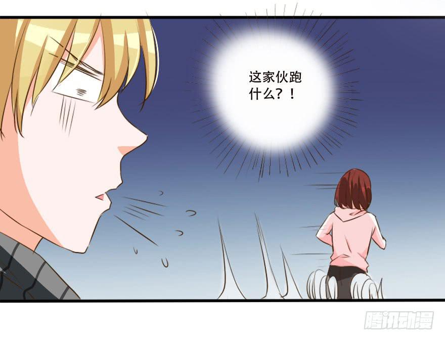 《加油！女皇陛下！》男人国的秘密！？ 第21页