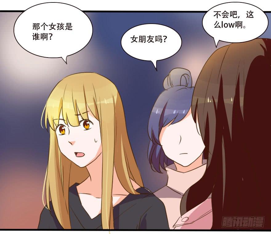 《加油！女皇陛下！》男人国的秘密！？ 第25页
