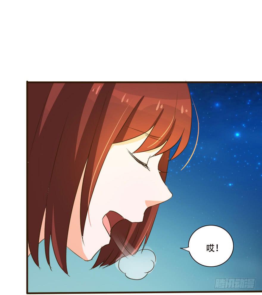 《加油！女皇陛下！》男人国的秘密！？ 第33页