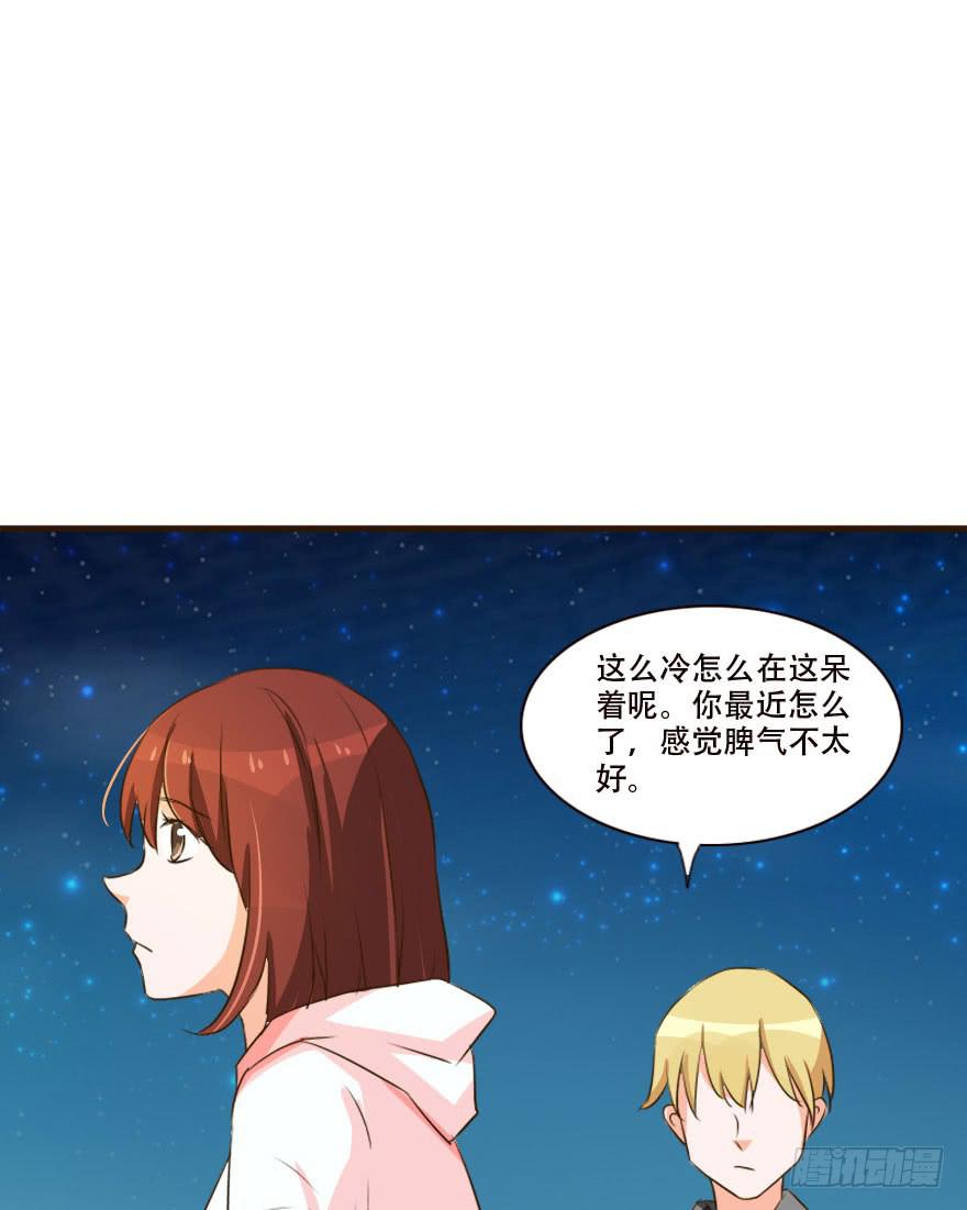 《加油！女皇陛下！》男人国的秘密！？ 第34页