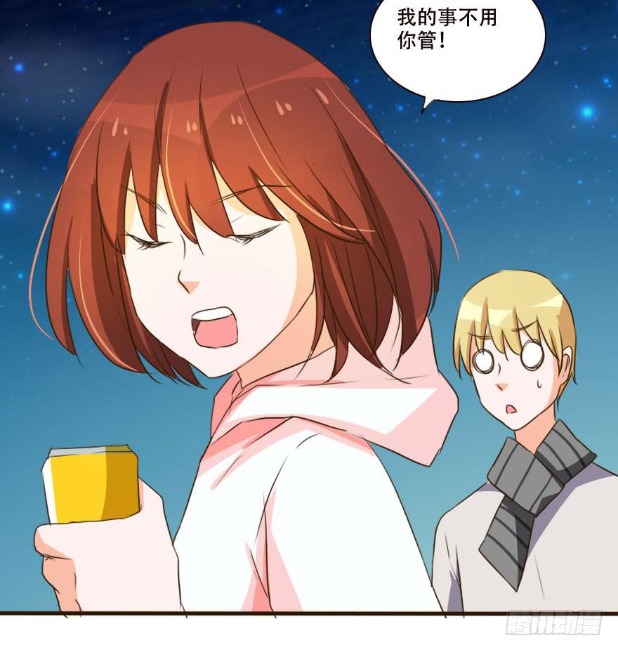 《加油！女皇陛下！》男人国的秘密！？ 第37页