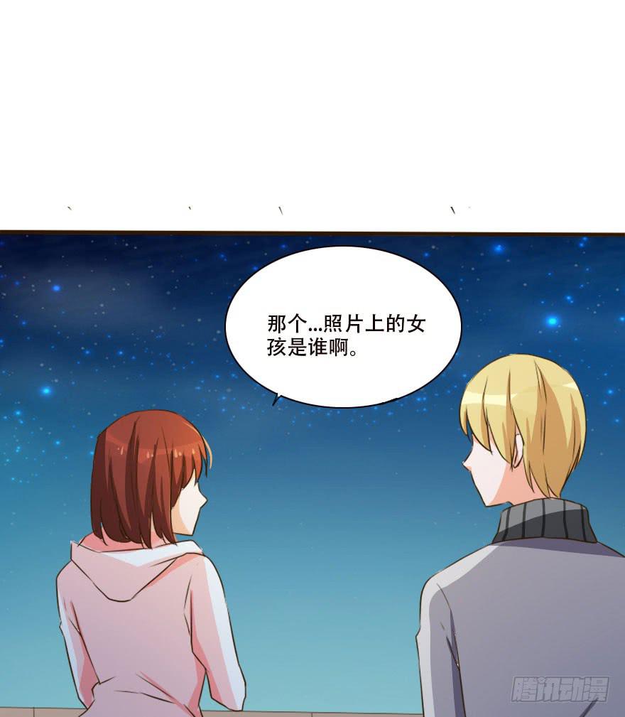 《加油！女皇陛下！》男人国的秘密！？ 第38页