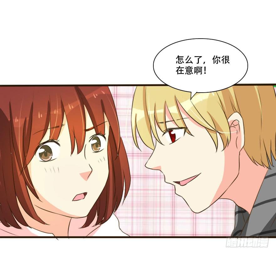 《加油！女皇陛下！》男人国的秘密！？ 第40页