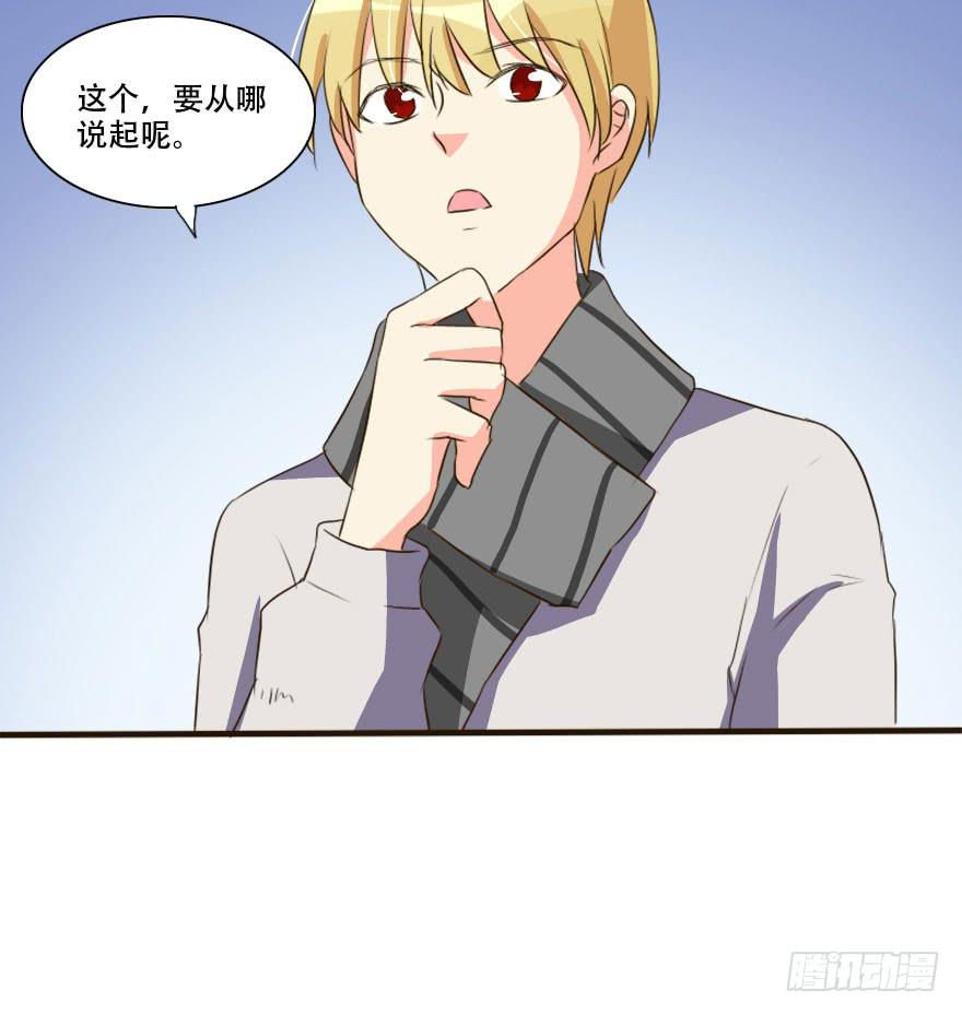 《加油！女皇陛下！》男人国的秘密！？ 第43页
