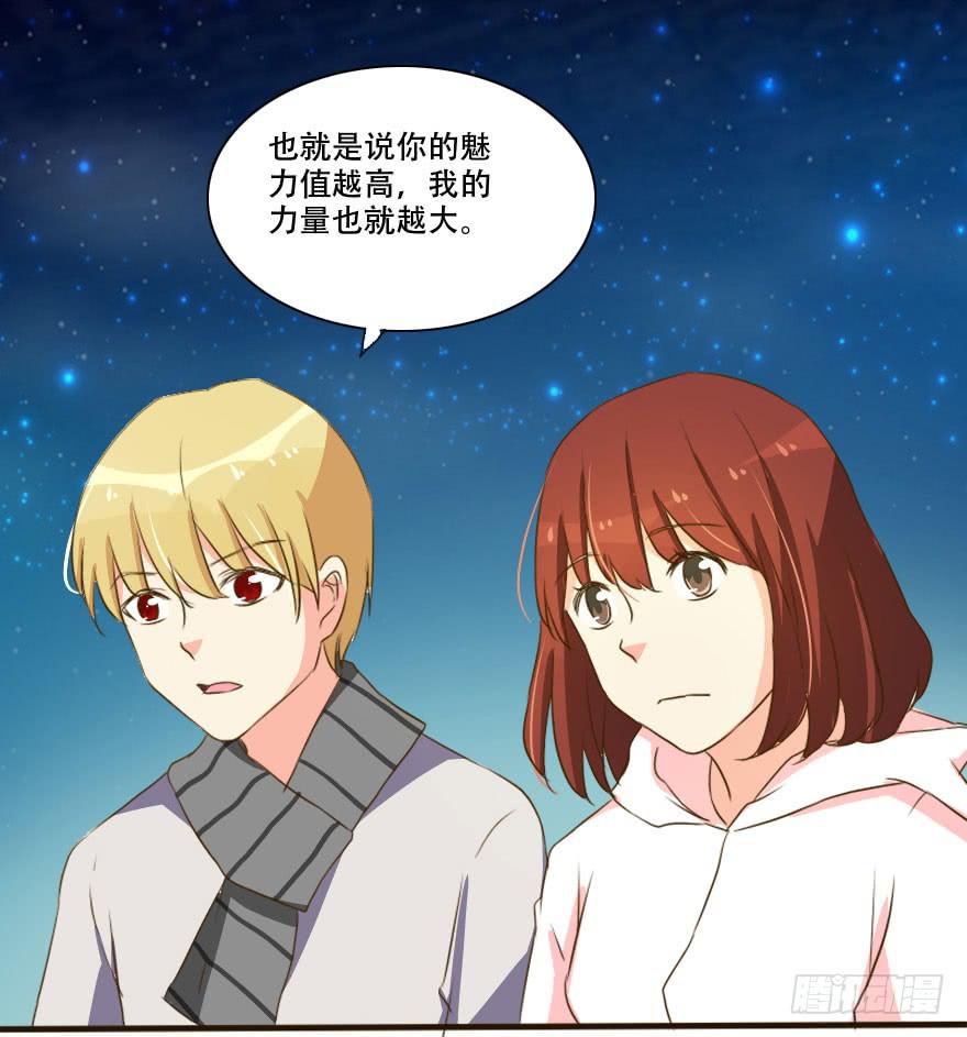 《加油！女皇陛下！》男人国的秘密！？ 第49页