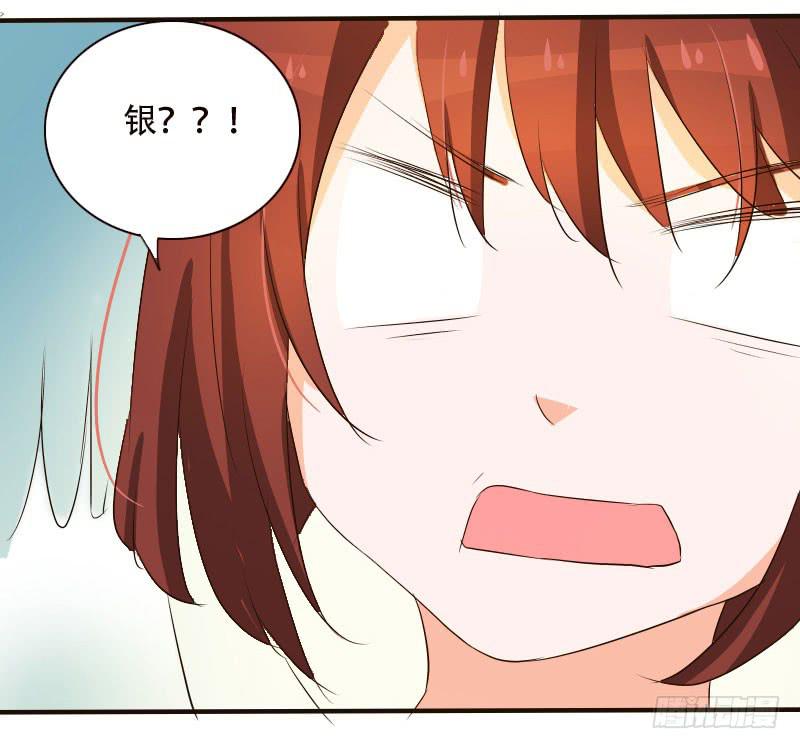 《加油！女皇陛下！》男人国的秘密！？ 第7页