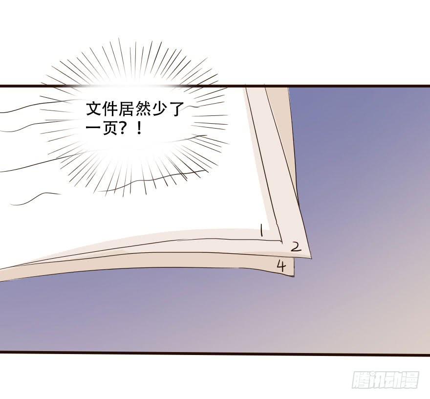 《加油！女皇陛下！》银要离家出走！？ 第11页