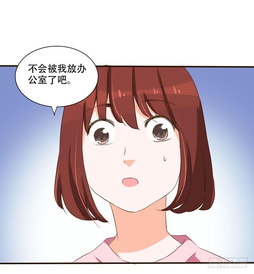 《加油！女皇陛下！》银要离家出走！？ 第12页