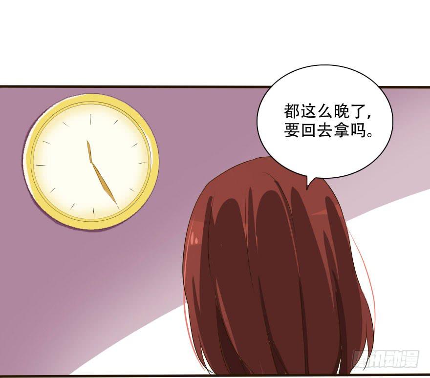 《加油！女皇陛下！》银要离家出走！？ 第14页